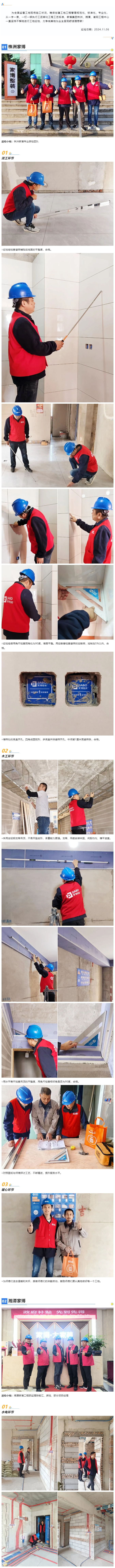 工地巡檢415期 _ 擔(dān)起責(zé)任，守護美好生活.jpg