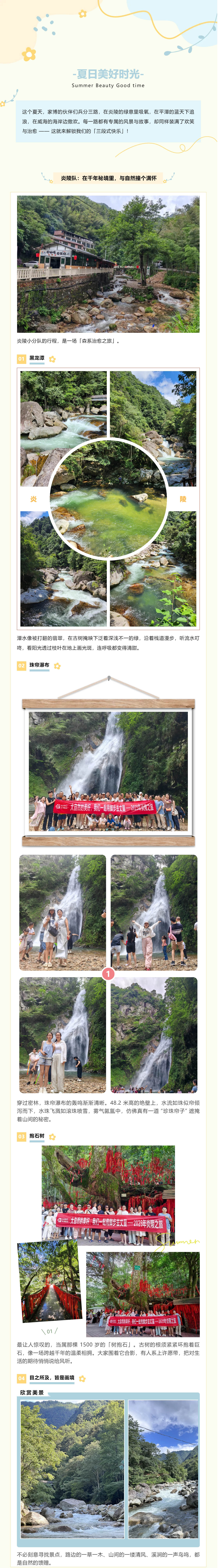 1家博分隊度假記：從山林到海島，把快樂分成 三段式_202581062321.jpg